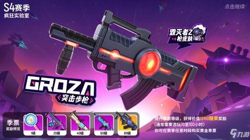 派对下赛季爆料视频,独家爆料视频抢先看 第1张 派对下赛季爆料视频,独家爆料视频抢先看 第1张