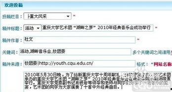 河北新闻爆料投稿流程视频,一键掌握投稿秘诀 第1张 河北新闻爆料投稿流程视频,一键掌握投稿秘诀 第1张