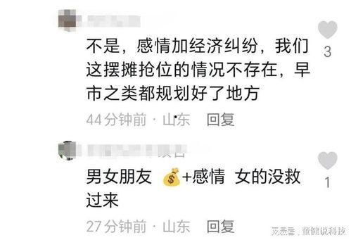 女子爆料淄博事件最新消息,惊人内幕揭露真相 第2张 女子爆料淄博事件最新消息,惊人内幕揭露真相 第2张